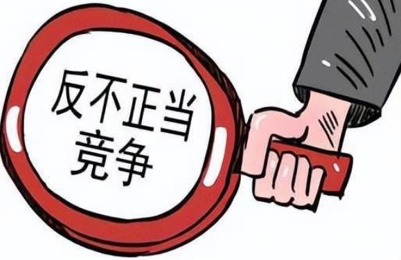 反不正当竞争法第十七条的内容、主旨及释义