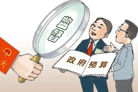 2024年山东省财政监督条例最新版全文