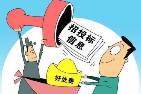 2024中华人民共和国招标投标法实施条例修订全文